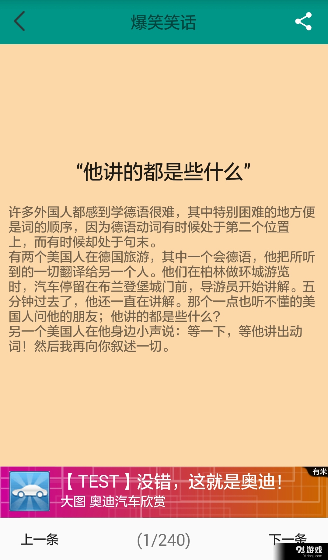 最新笑話網(wǎng)，笑料寶庫的時代崛起，引領(lǐng)網(wǎng)絡(luò)笑料新潮流