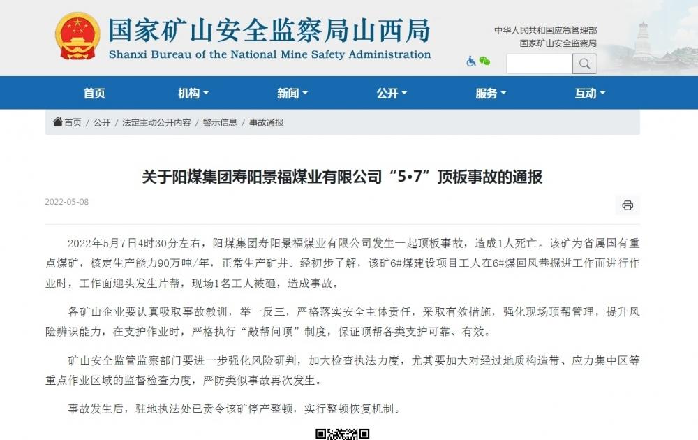壽陽最新新聞，城市中的溫馨日常故事報道