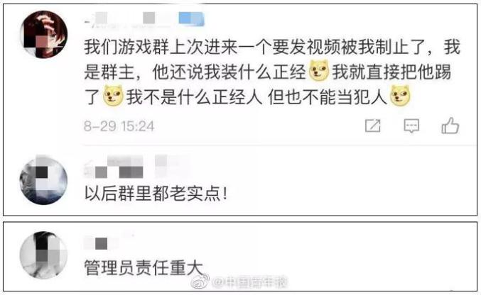 關(guān)于色情內(nèi)容的傳播與討論，道德和法律的紅線不容逾越