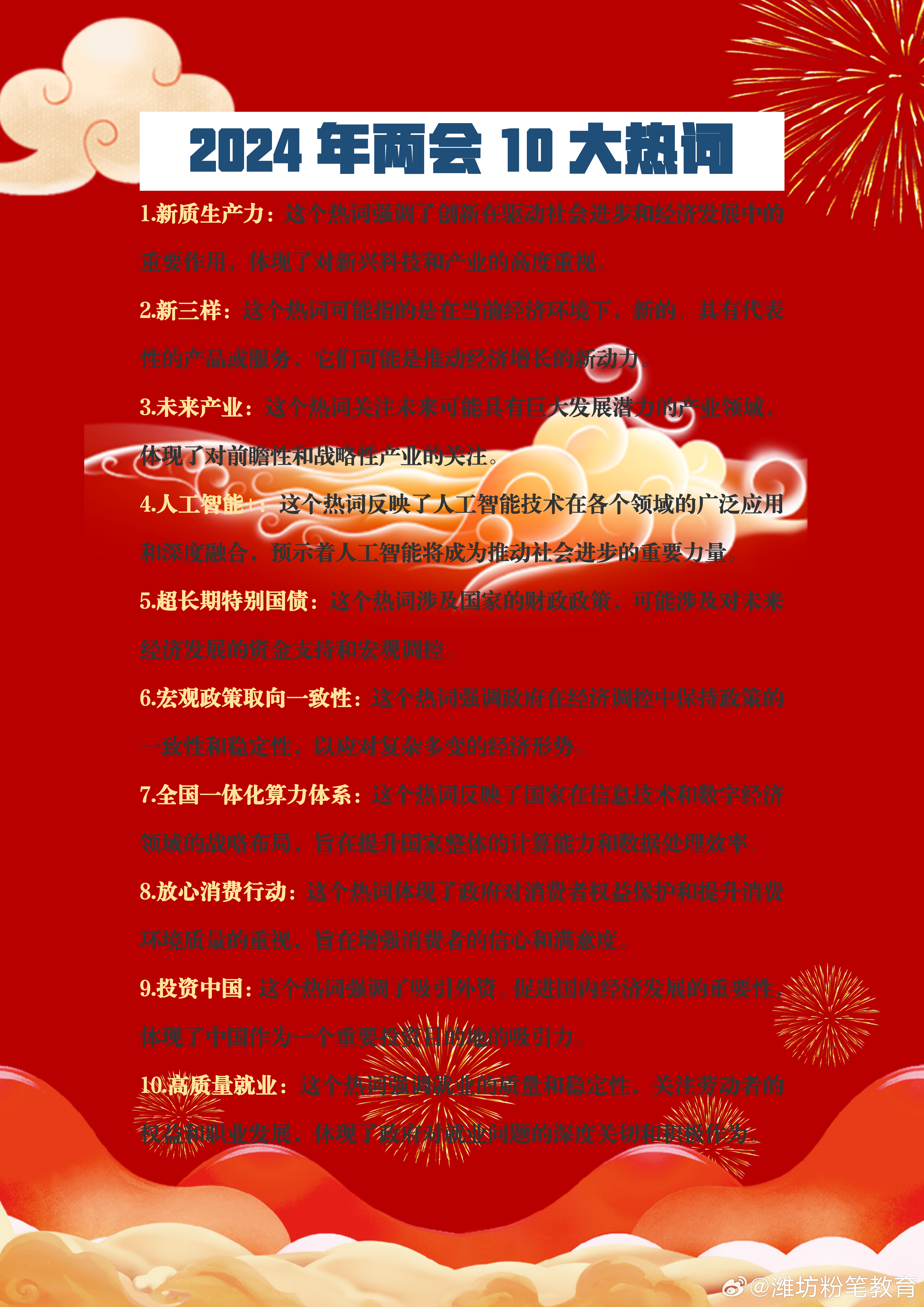 未來(lái)科技產(chǎn)品革新生活，引領(lǐng)潮流新紀(jì)元，揭秘2024最新熱門話題