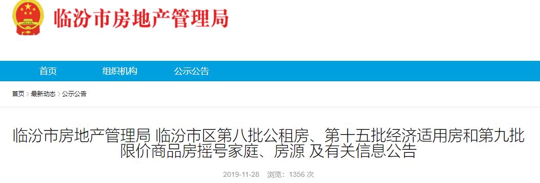 臨汾新房出售最新信息，科技助力居住夢(mèng)想實(shí)現(xiàn)