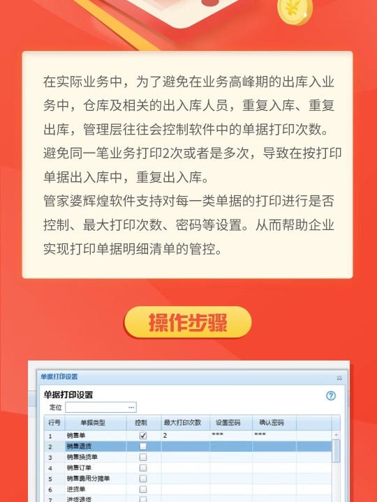 7777788888管家婆中特更新,定量解析解釋法_YSC83.169增強(qiáng)版