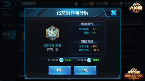 王者榮耀猴子銘文搭配攻略，登頂榮耀殿堂的秘訣！