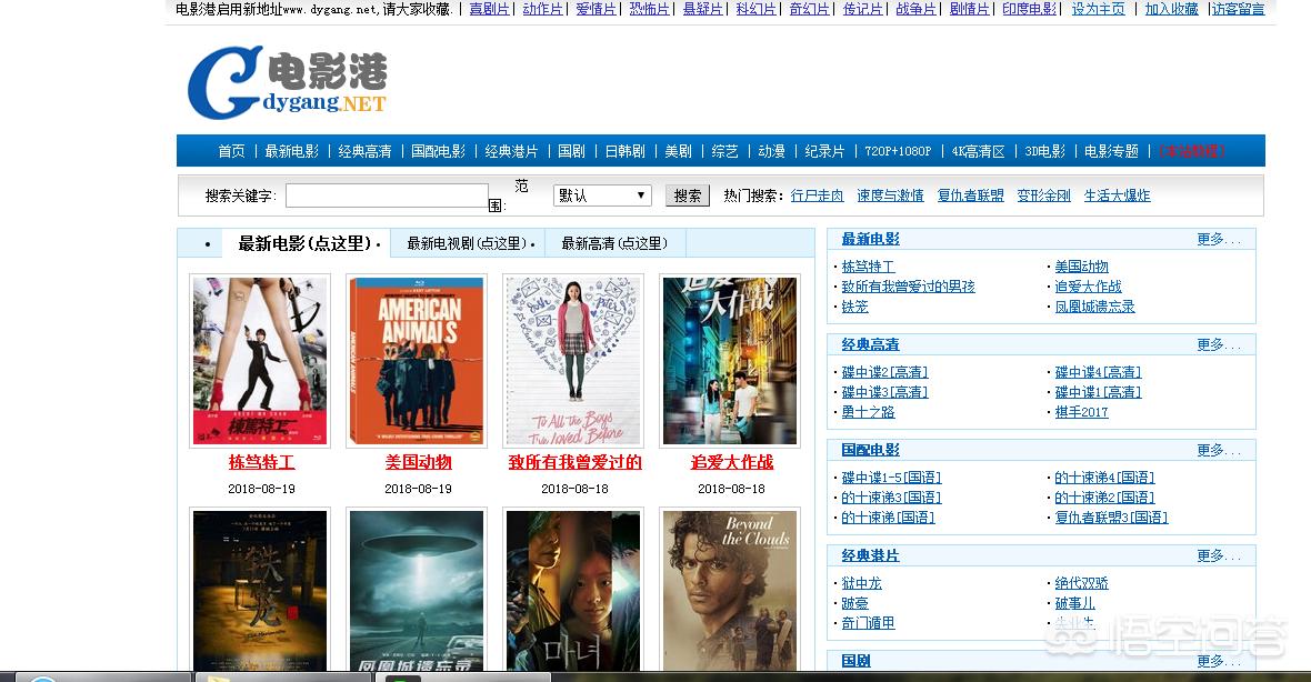 免費電影網(wǎng)站，輕松觀看心儀大片的全免費平臺！