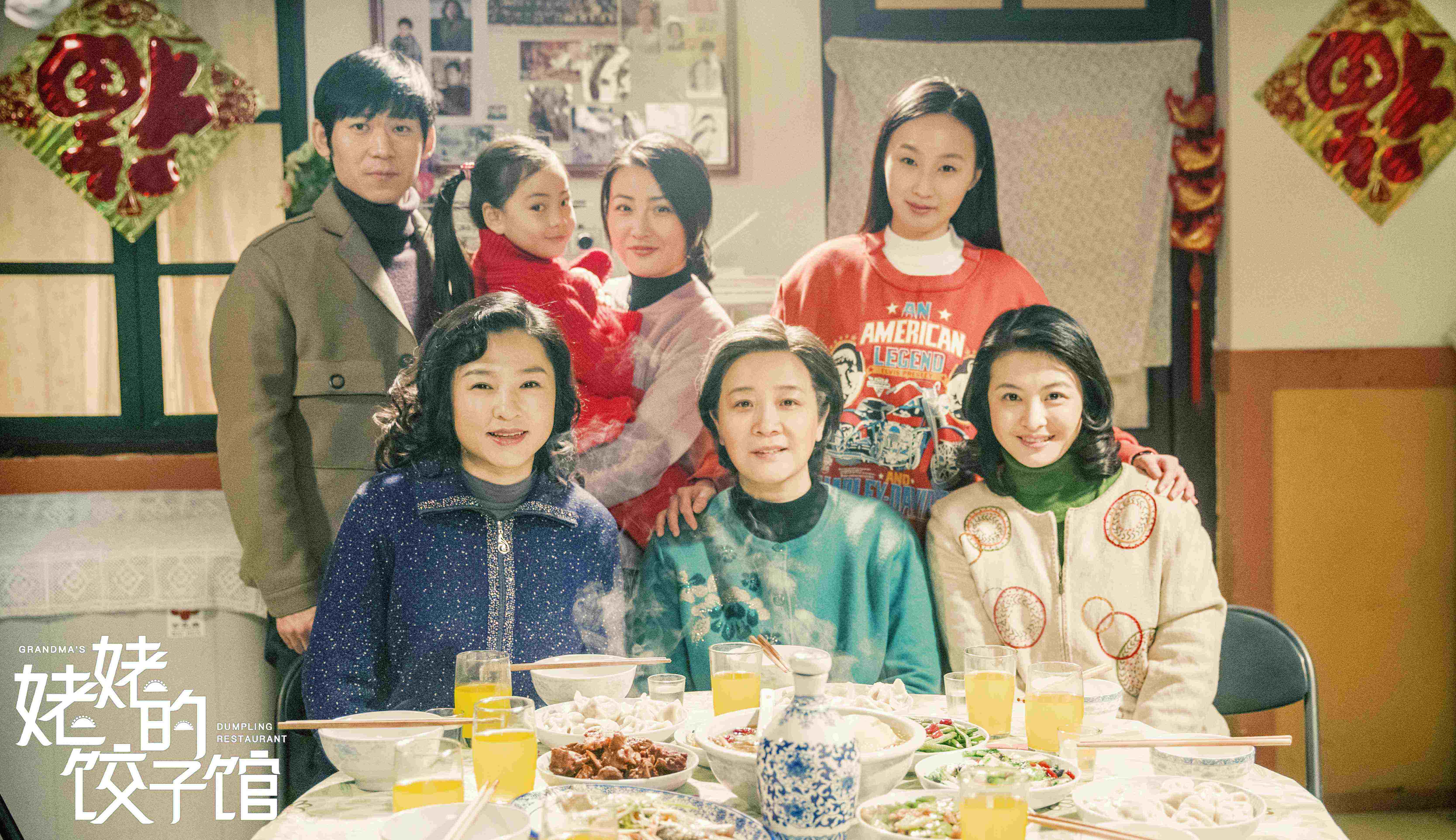 姥姥的餃子館全集，小巷深處的味覺盛宴之旅