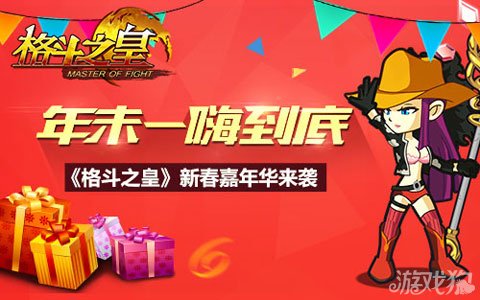 格斗之皇全新福利包引領格斗新時代，豪華獎勵火熱派送！