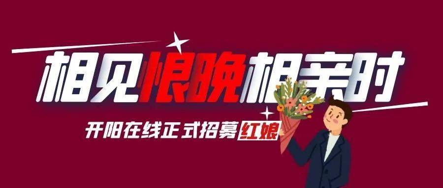 開陽在線最新招聘信息，學習變化，開啟無限可能的職業(yè)旅程