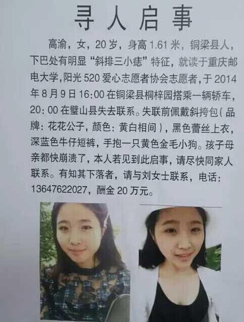 最新尋人啟事，尋找失蹤親人，燃起希望之光