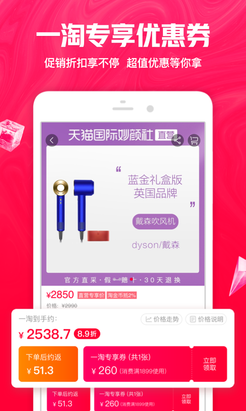 一淘最新優(yōu)惠攻略，省錢達(dá)人必備指南！???