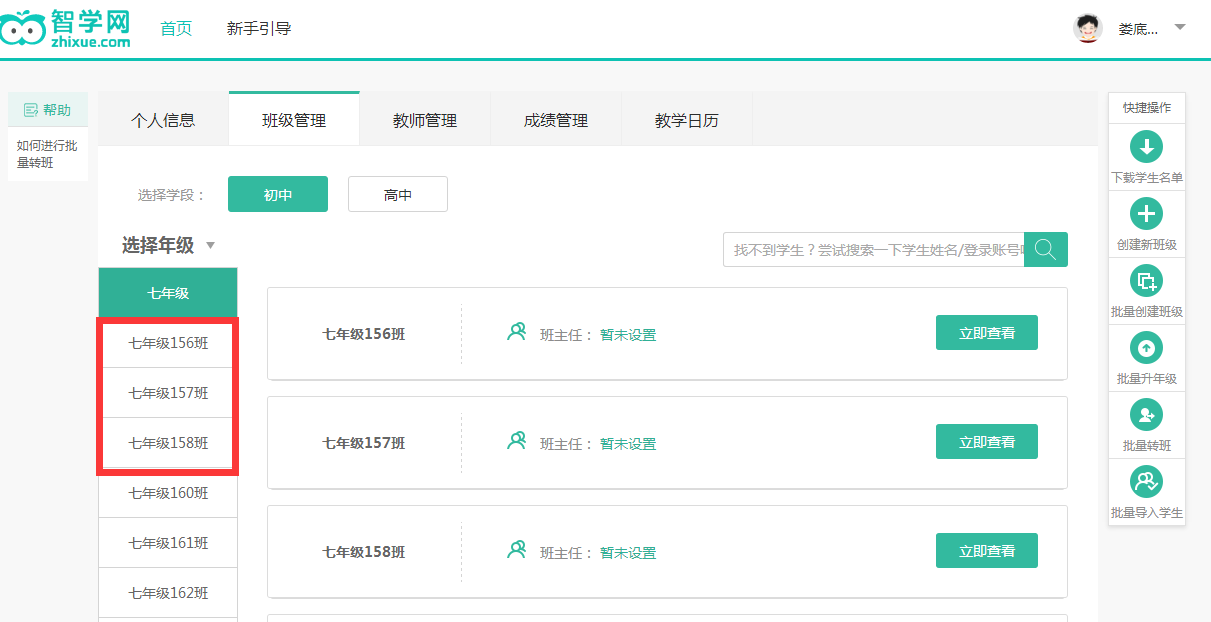 智學(xué)網(wǎng)最新清除好友操作指南，一步步教你如何操作科普版