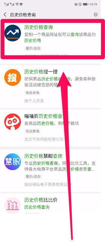 淘寶歷史價格查詢，追溯價格變遷的痕跡記錄