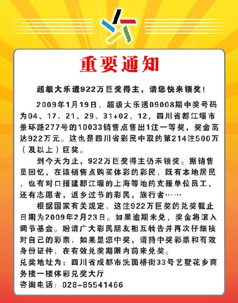 彩票最新通告揭秘，行業(yè)新動態(tài)與未來趨勢展望