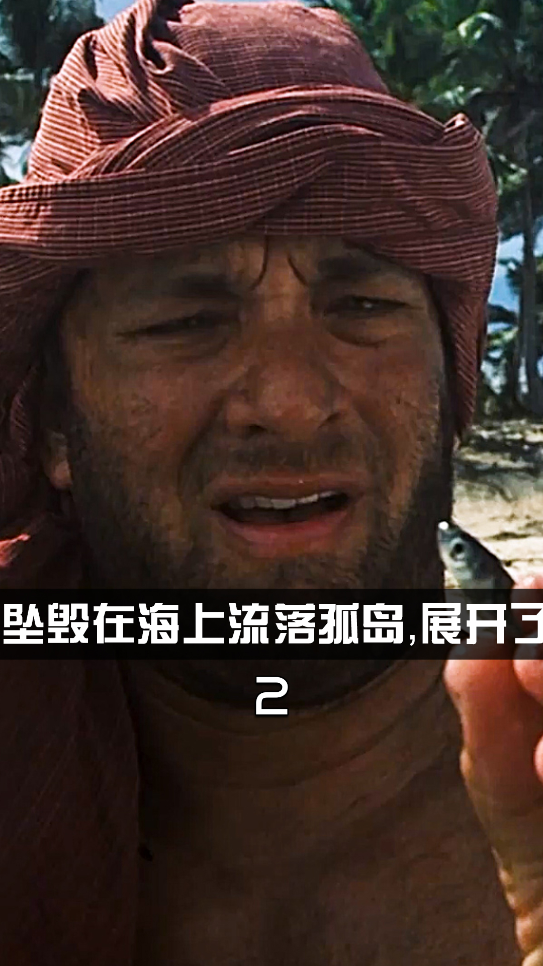 荒島生存電影與隱秘寶藏，特色小店的奇妙冒險之旅