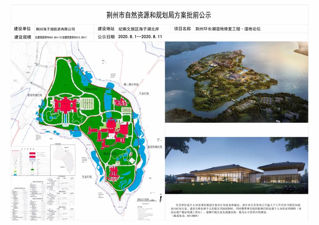 荊州規(guī)劃局最新動(dòng)態(tài)揭秘，城市發(fā)展規(guī)劃與建設(shè)進(jìn)展??