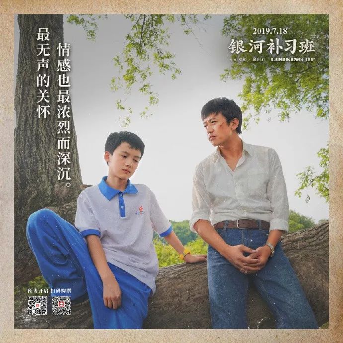 銀河補(bǔ)習(xí)班演員表——演繹科技重塑經(jīng)典，展現(xiàn)未來生活風(fēng)采