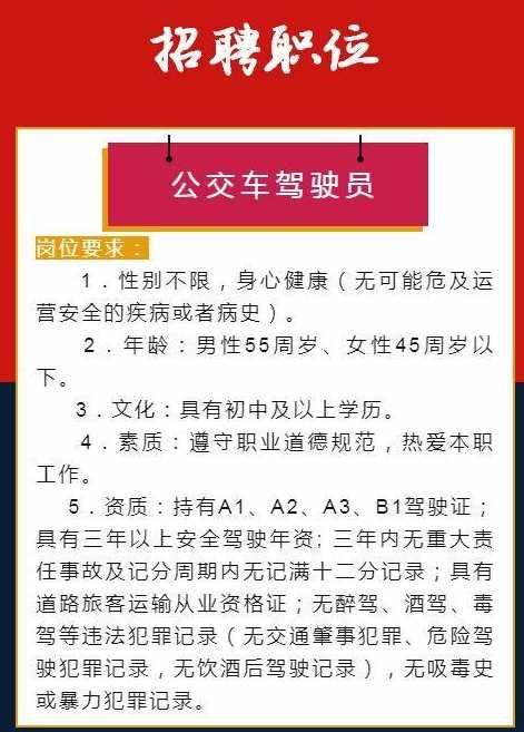 中山市司機(jī)招聘啟事，誠(chéng)邀加入，共啟新征程！