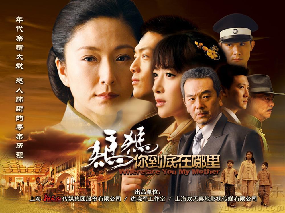 電視劇媽媽到底在哪里，探尋母愛與家庭的深沉真諦。