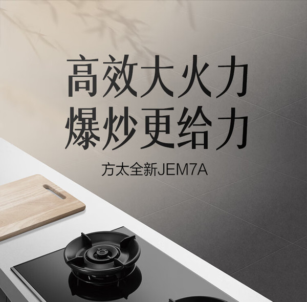 方太燃?xì)庠钚驴钌鲜?，智能科技打造舒適廚房新體驗