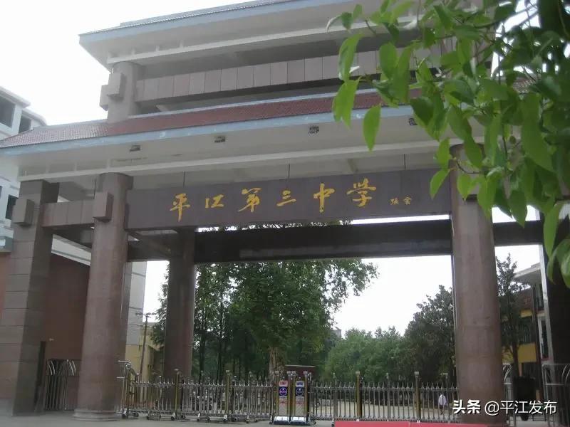 湖南省平江縣最新職位招聘，與自然同行，探尋內(nèi)心寧靜之旅