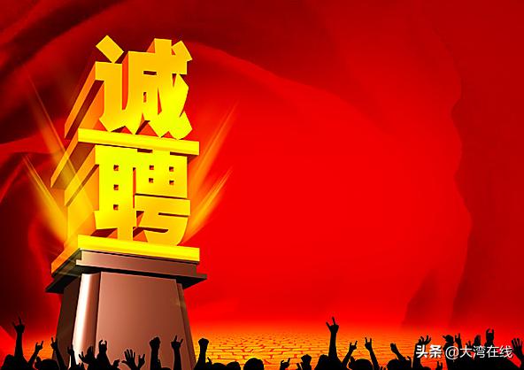 永年招聘信息，小巷中的隱秘職場機遇