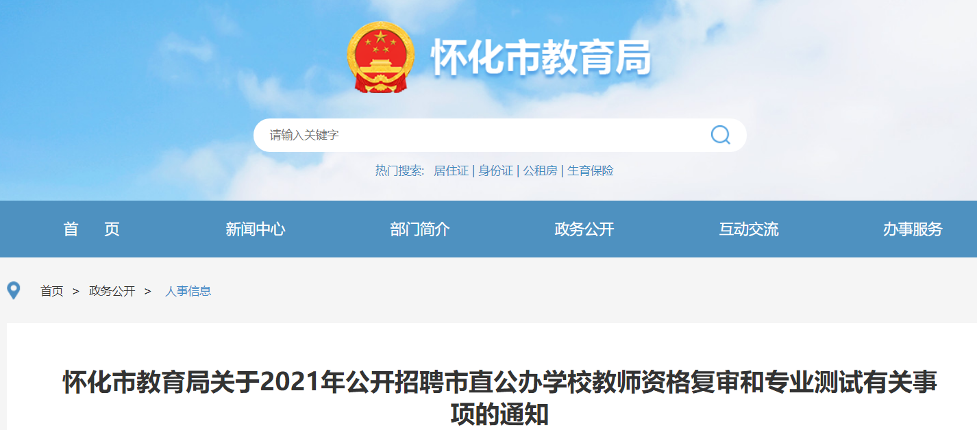 懷化招聘網(wǎng)最新探秘，小巷中的隱藏職位寶藏