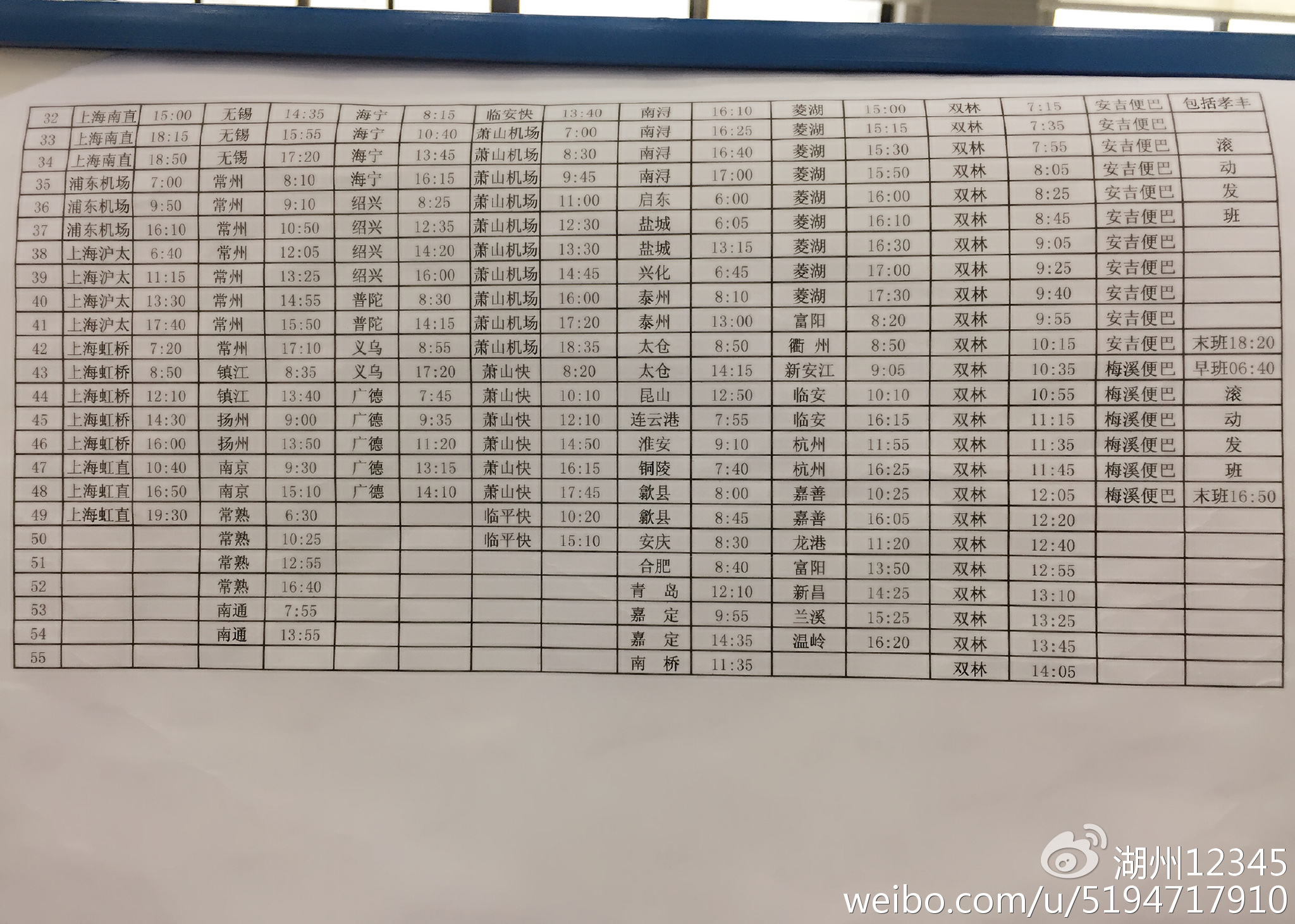 湖州高鐵時(shí)刻表更新，啟程探索自然美景之旅！