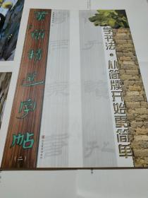 漢簡最新書，高科技的魅力，引領(lǐng)生活變革的先鋒