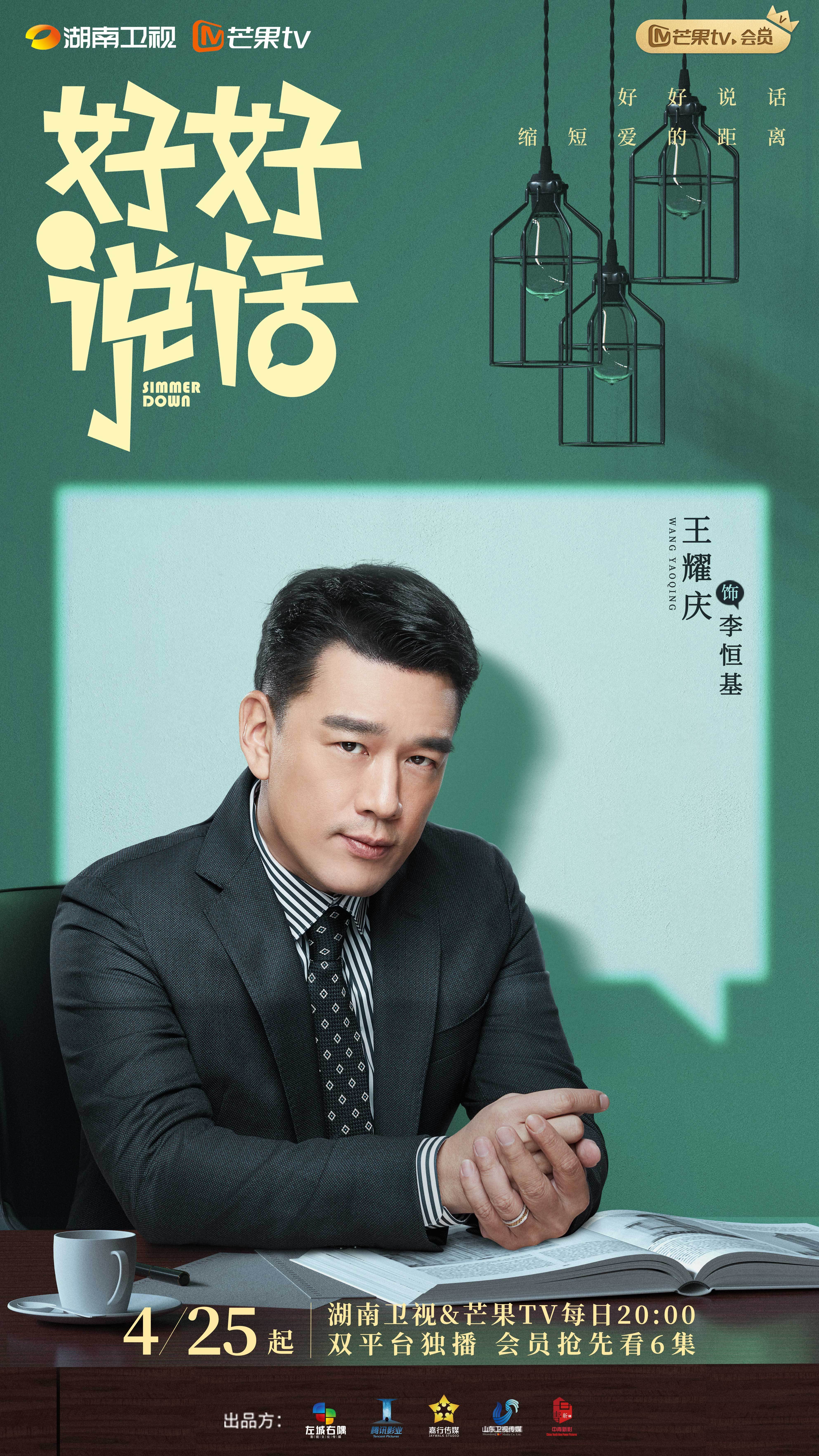 電視劇好好說話，溝通之道的藝術(shù)