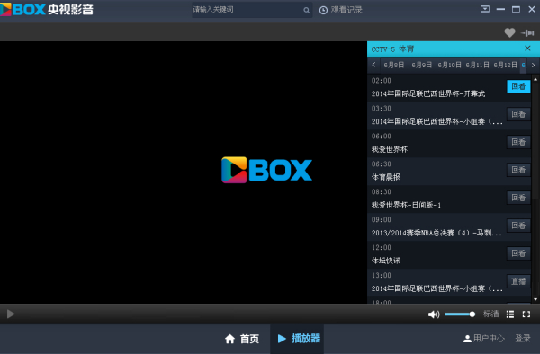 電腦上看電視直播的最佳軟件推薦