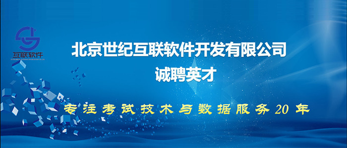 北京最新招聘信息更新，崗位速遞速遞更新