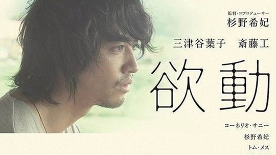 日本電影欲動，與自然美景共舞的心靈之旅