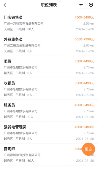 周邊招聘信息更新，奇妙一天探秘職場(chǎng)機(jī)遇