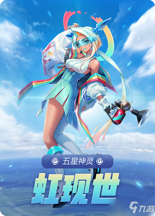 御靈世界最新篇章，神秘冒險再度燃情開啟！