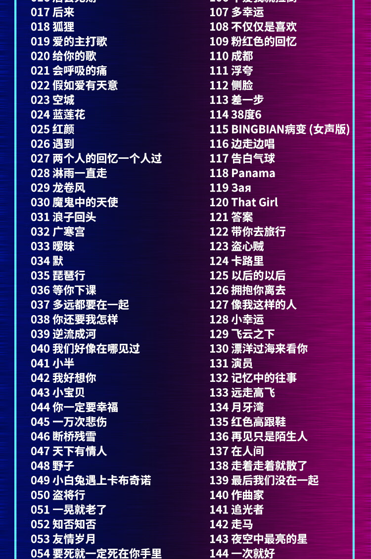 抖音最新歌曲，自然之旅的心靈鼓舞旋律