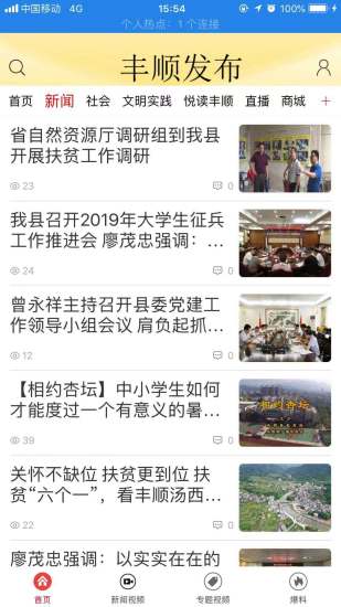 豐順最新資訊，探索新發(fā)展、新動態(tài)