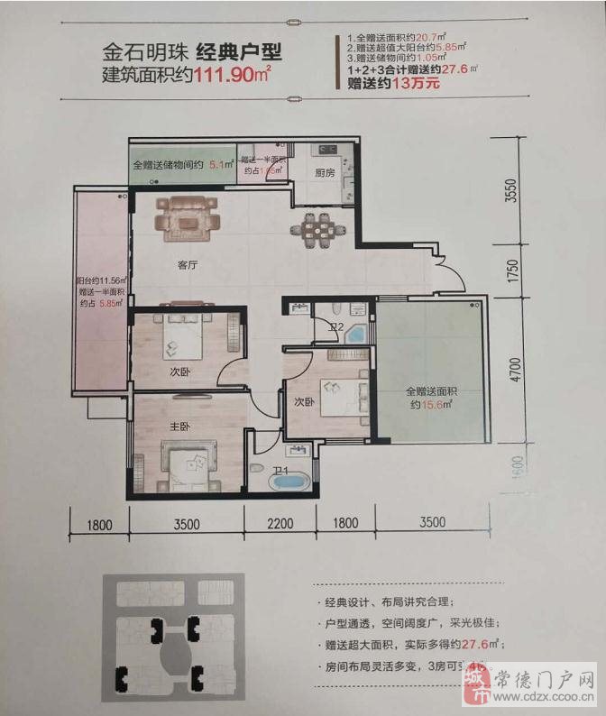 黔西急售房產(chǎn)信息，理想家園等你來選！