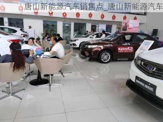 唐山汽車優(yōu)惠信息，寧?kù)o之旅，駛向自然的心靈之旅