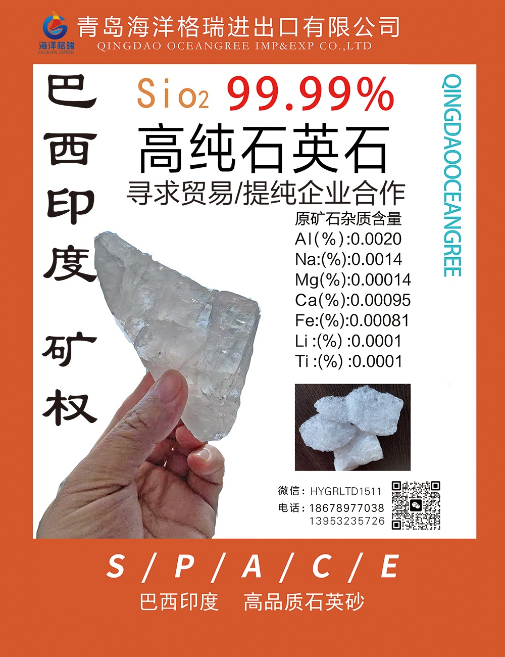 石英價格走勢揭秘，市場趨勢、影響因素與案例分析深度解析