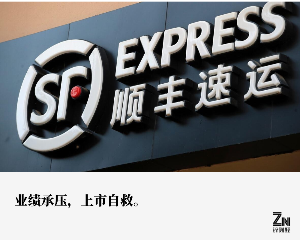 順豐上市，快遞巨頭開啟資本市場之旅