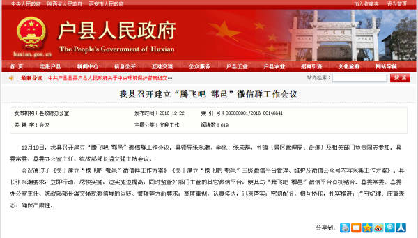 鄠邑區(qū)科技新品亮相，體驗未來生活之美，資訊更新璀璨登場