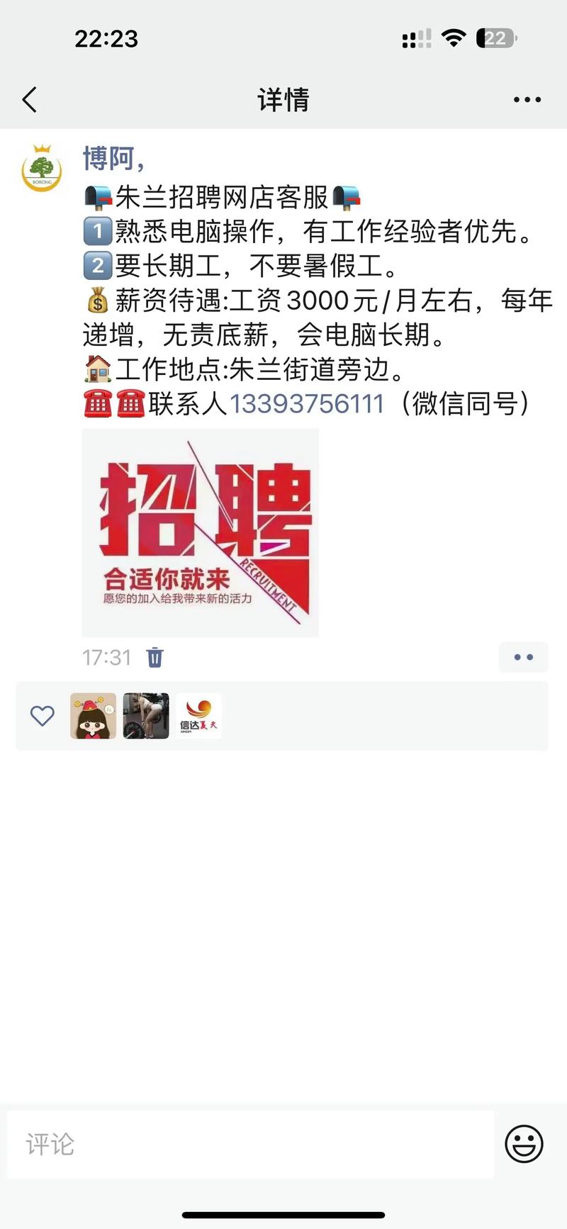 58同城最新招聘熱門職位大揭秘！