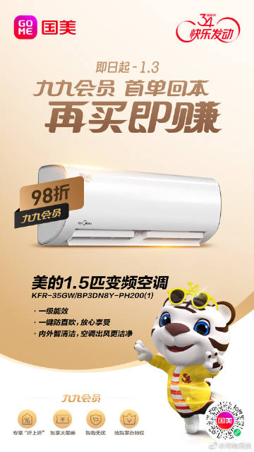 國美小蟲新版使用指南，操作方法與步驟簡介