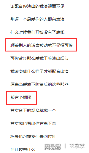 友情與陪伴的溫馨旅程，演員歌詞下載之旅