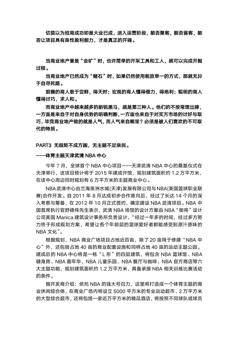 最新商業(yè)模式案例解析，探尋創(chuàng)新案例啟示與啟示背后的商業(yè)模式變革