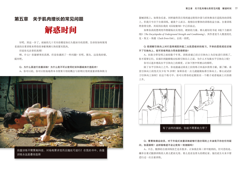 最新囚徒訓練法，鐵窗背后的汗水與笑聲的挑戰(zhàn)