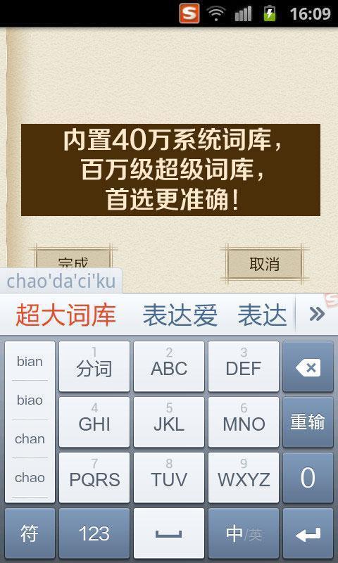 搜狗輸入法2025最新版下載，小巷中的高效文字輸入樂(lè)園