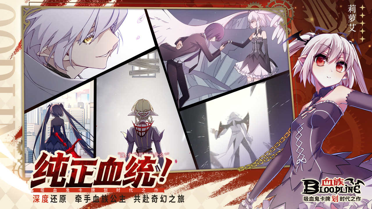 血族最新動態(tài)更新，最新資訊速遞