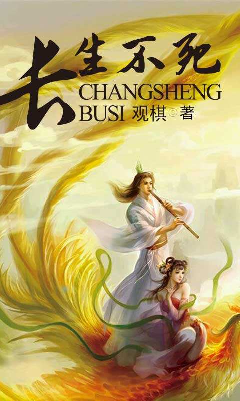 長生不死的電影，永恒的友誼與家的溫暖之旅