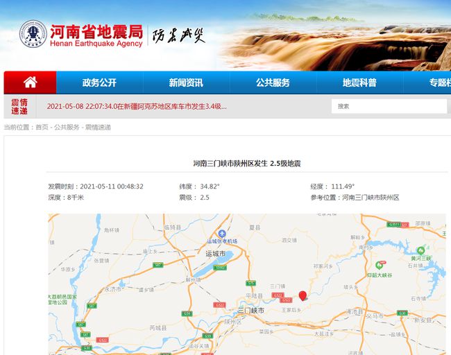 北京地震最新動態(tài)發(fā)布，多方觀點(diǎn)分析與個人立場闡述