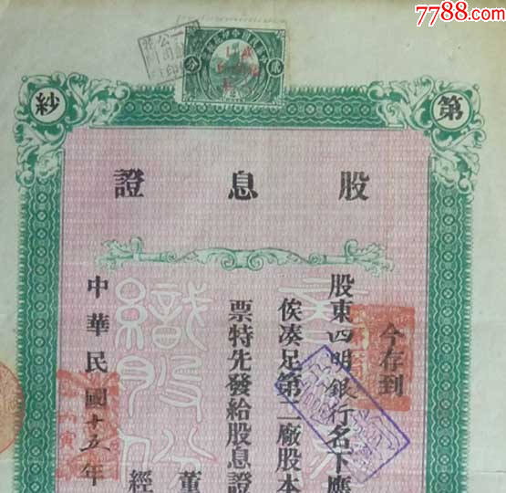 明股票，歷史背景、重大事件及其在時代中的不可替代地位